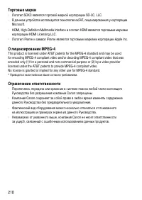 Страница 210