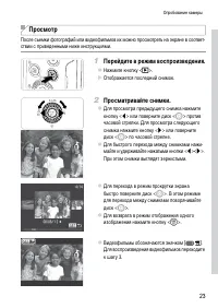 Страница 23