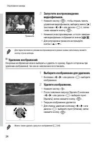 Страница 24