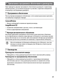 Страница 25