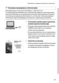 Страница 27