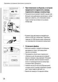 Страница 28