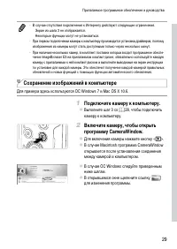 Страница 29