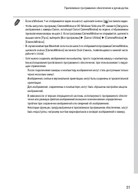 Страница 31