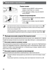 Страница 34