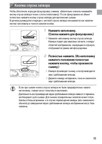 Страница 35
