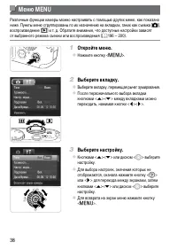 Страница 38