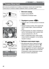 Страница 42