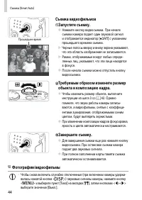 Страница 44