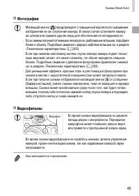 Страница 45