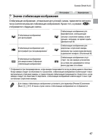 Страница 47