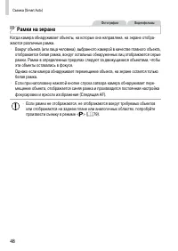 Страница 48