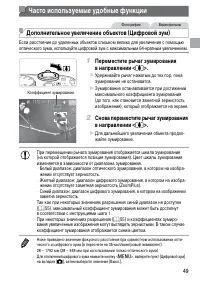 Страница 49