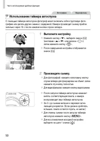 Страница 50