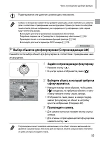 Страница 53