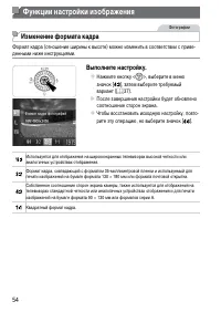 Страница 54