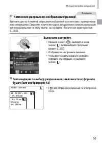 Страница 55