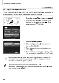 Страница 56