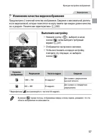 Страница 57