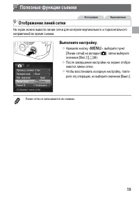 Страница 59