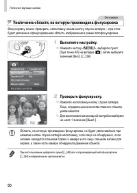 Страница 60