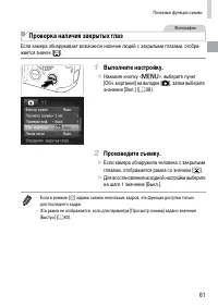 Страница 61