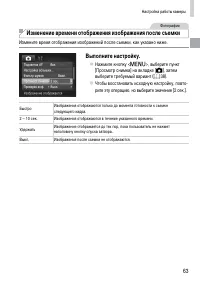 Страница 63