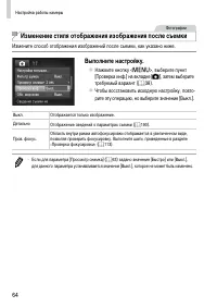 Страница 64