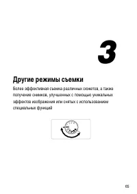 Страница 65