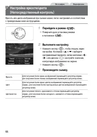 Страница 66