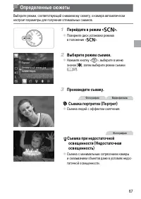 Страница 67