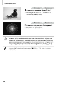 Страница 68