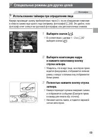 Страница 69