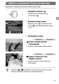 Страница 71
