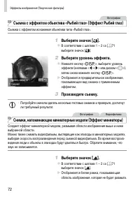 Страница 72