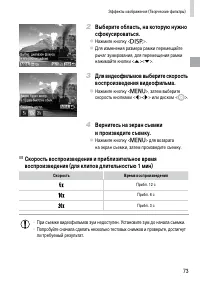 Страница 73