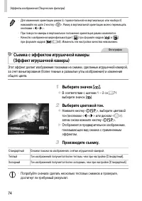 Страница 74
