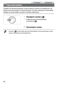 Страница 76