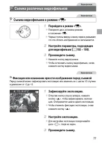 Страница 77