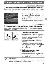 Страница 81