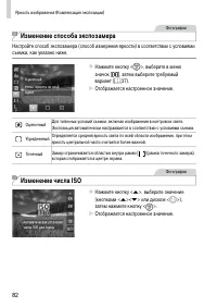 Страница 82