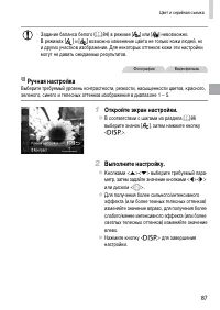Страница 87