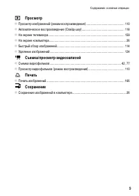 Страница 9