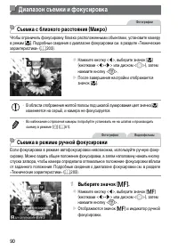 Страница 90