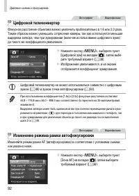 Страница 92