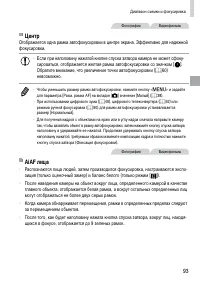 Страница 93
