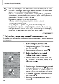 Страница 94