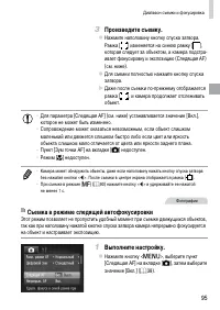 Страница 95