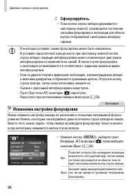 Страница 96