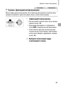 Страница 97